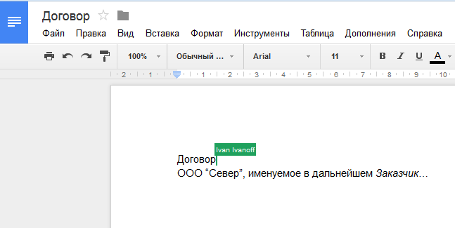 Редактирование документа в Google Docs