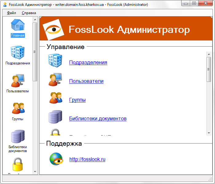 Русская локализация платформы FossLook