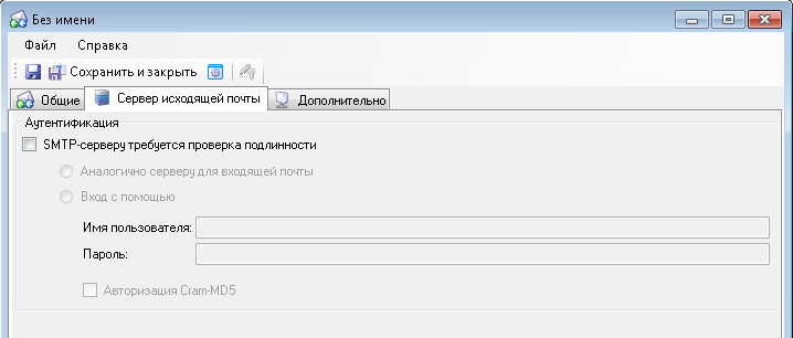 Диалог ручной настройки учетной записи. Закладка Сервер исходящей почты