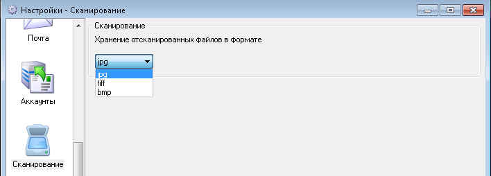 Диалог настроек. Закладка Сканирование