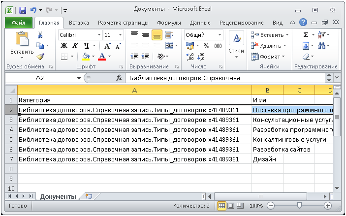 Подготовка CSV файла для импорта в систему автоматизации FossLook