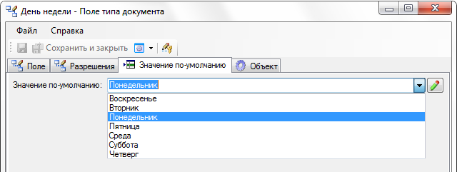 Выбор значения по умолчанию для справочного поля