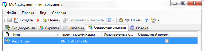 Скрипт автоматического заполнения полей значениями по умолчанию