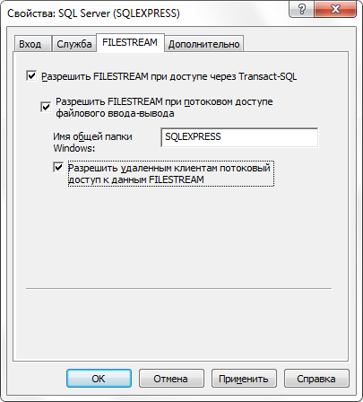 Свойства FILESTREAM службы SQL Server