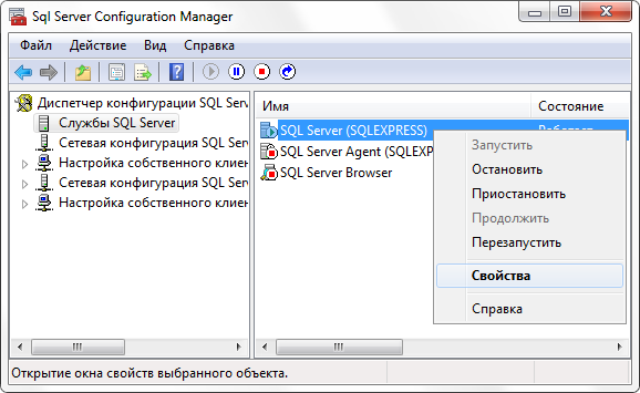 SQL Server Configuration Manager