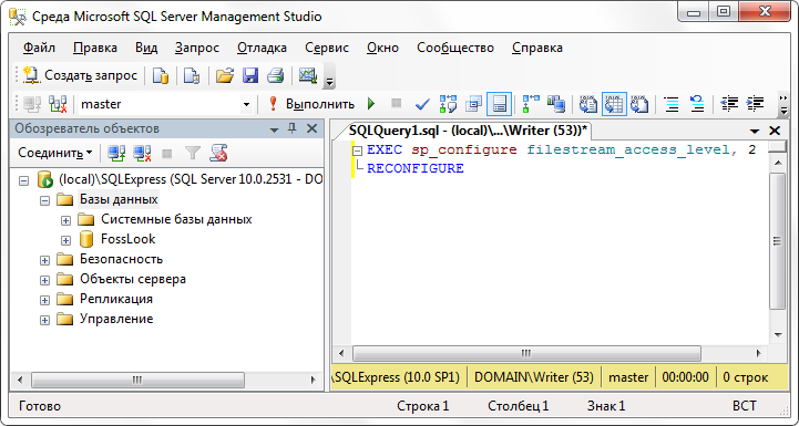 SQL Server Management Studio