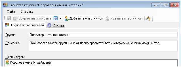 Свойства группы Операторы чтения статистики платформы автоматизации предприятия FossLook