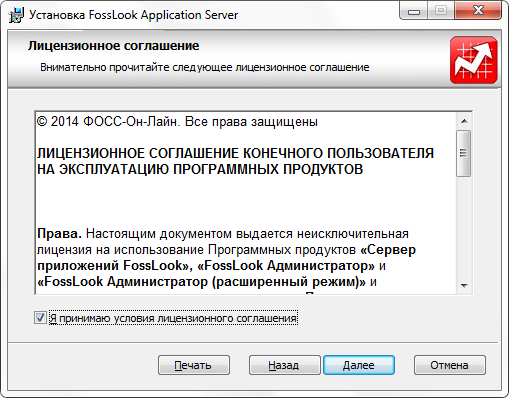 Лицензионное соглашение по FossLook