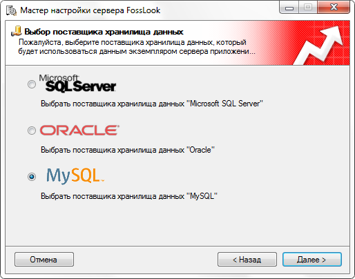 Выбор СУБД MySQL для FossLook