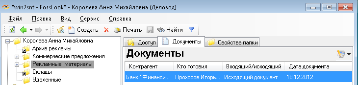 Выбор документа для публикации