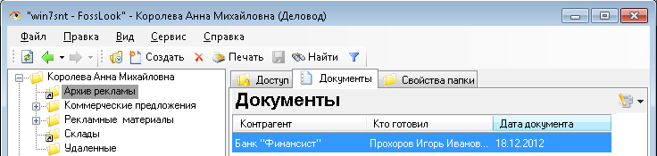 Опубликованный документ в папке публикации