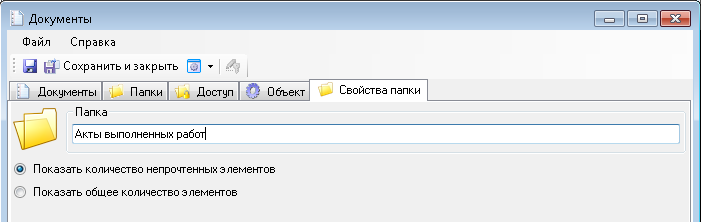 Имя папки для хранения результатов поиска по всей базе