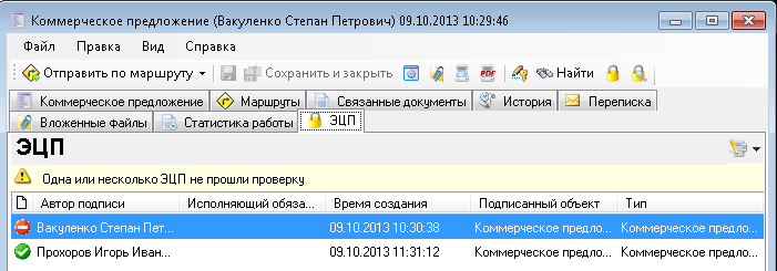 Подпись документа несколькими пользователями