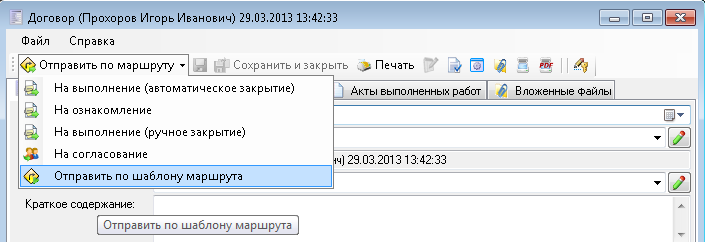Библиотека Корреспонденты и контакты