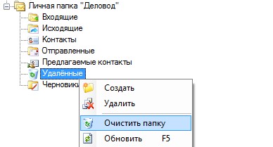 Очистить папку Удаленные FossLook