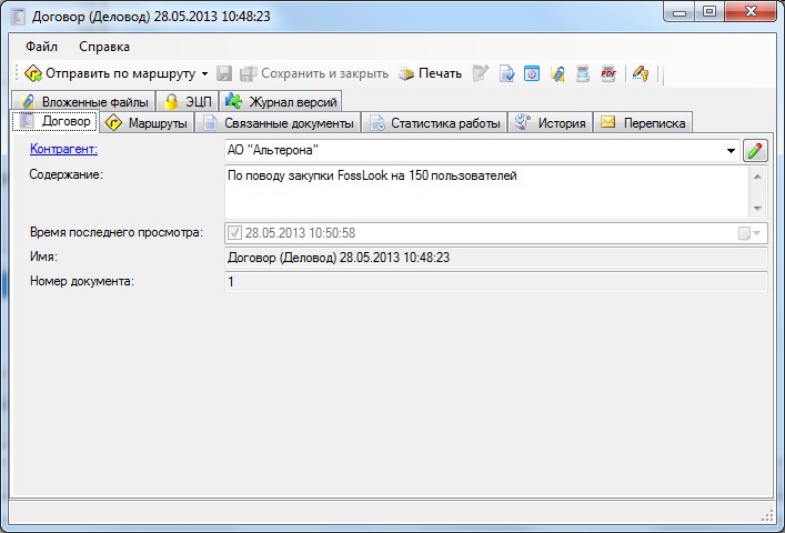 Карточка документа FossLook с полем Номер документа