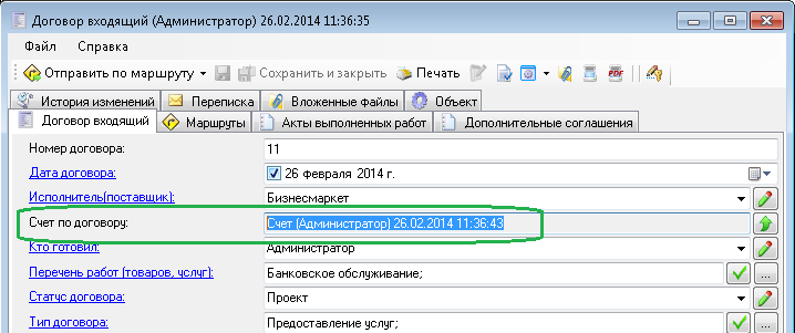Дочерний документ