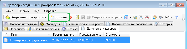 Создание документа из закладки