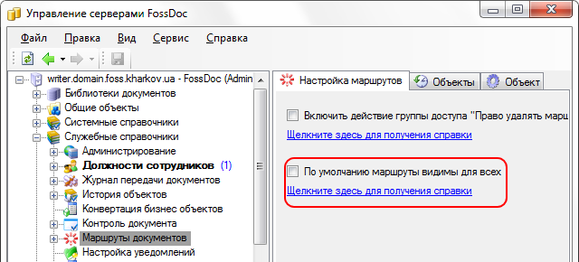 Настройка видимости маршрутов