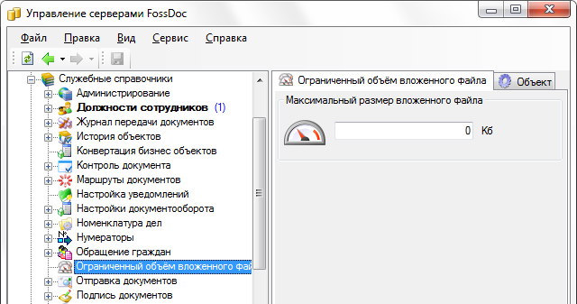 Ограничение размера вложенного файла