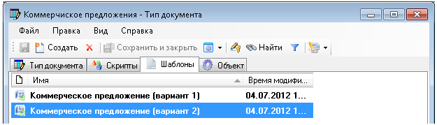 Выбор шаблонов печати электронного документа СЭД платформы FossLook